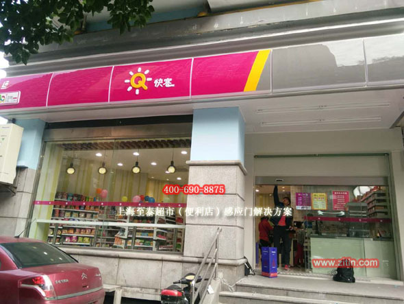 便利店自动感应门案例 6