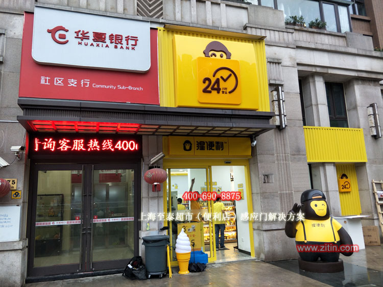 便利店自动感应门案例 8