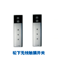 无线触摸开关