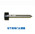 自动门止摆器