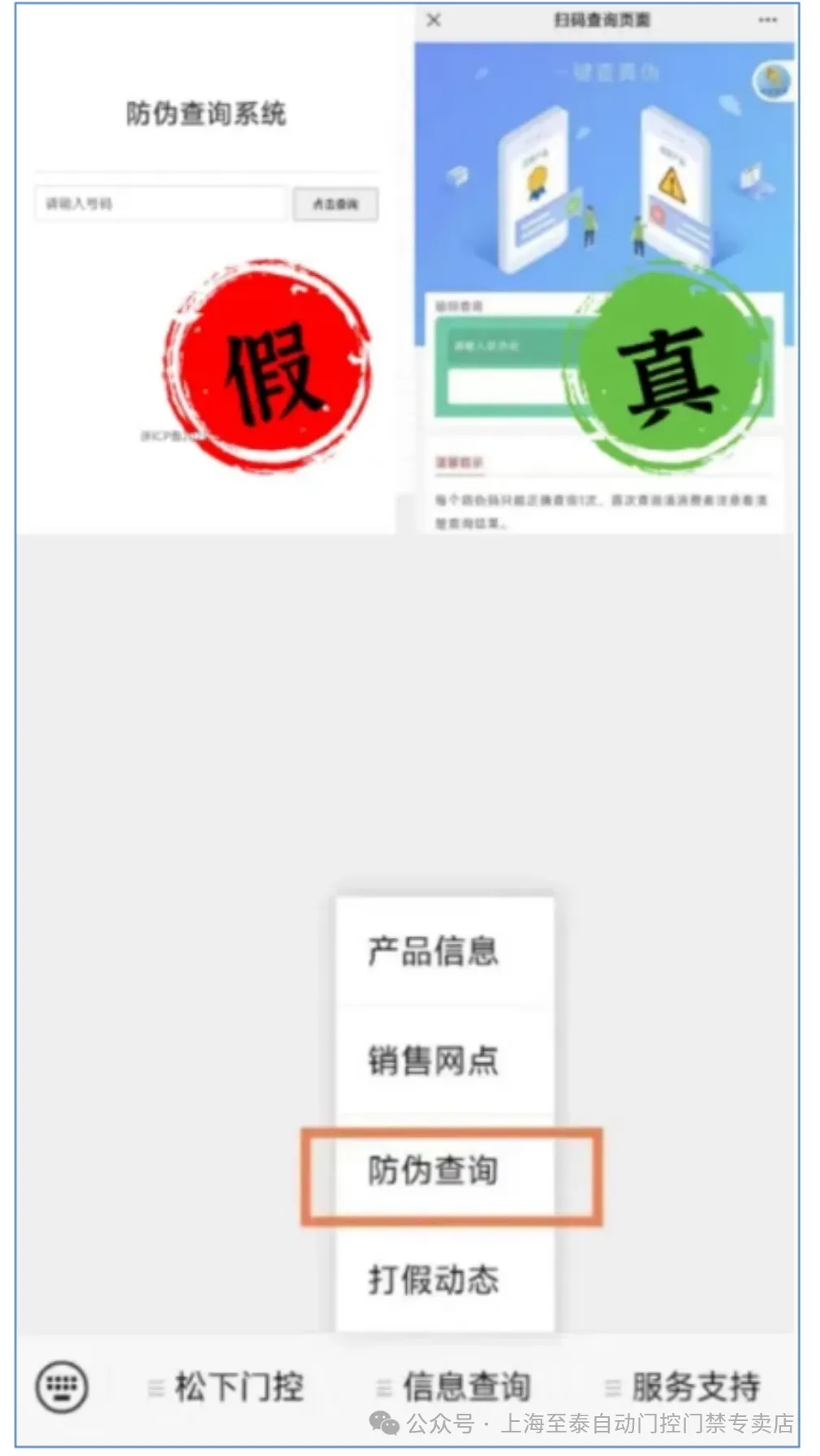 松下正品防伪查询:刮开涂层输入16位数码,辨真伪、查网点